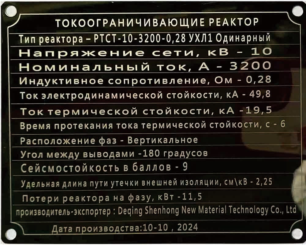 Factory Pre-Shipment Testing